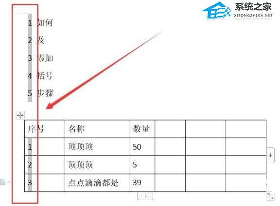 如何在wps中添加字体
