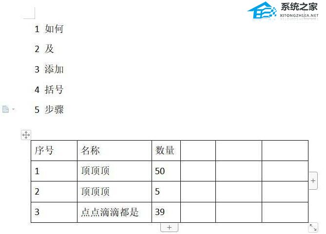 如何在wps中添加字体