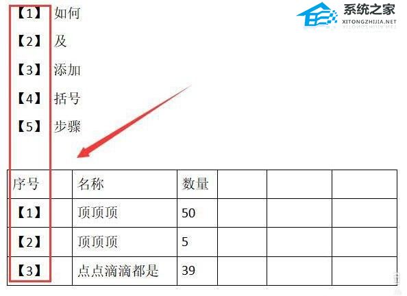 如何在wps中添加字体