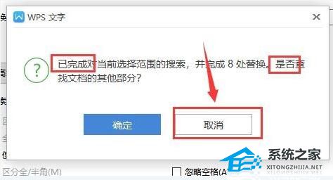 如何在wps中添加字体