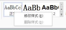 wps改了字体后行距发生变化