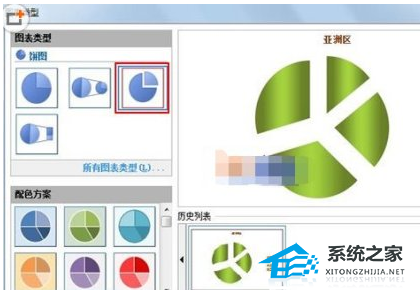 wps怎么把数据变成饼图