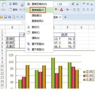wps怎么把数据变成饼图