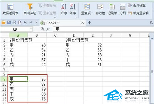WPS怎么将选定数据进行合并计算操作教学分享