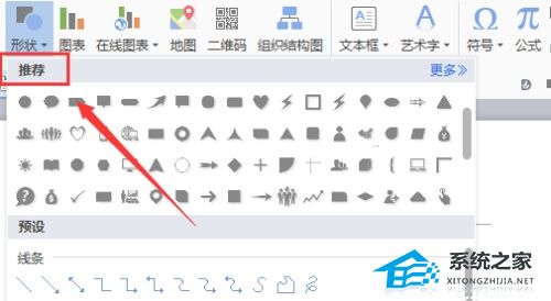 wps背景图形怎么修改
