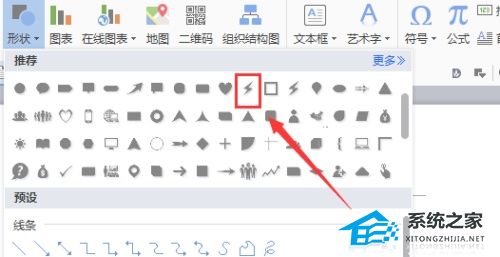 wps背景图形怎么修改