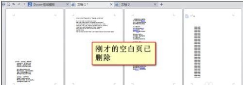 wps的word如何删除空白页