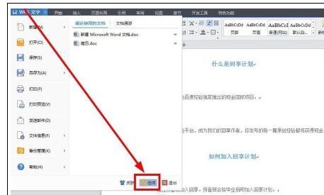 wps中段落与段落之间的距离怎么调