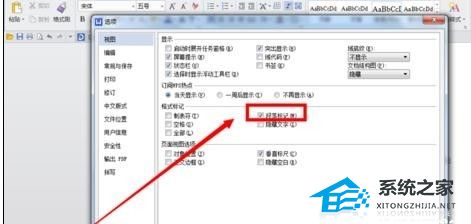 wps中段落与段落之间的距离怎么调