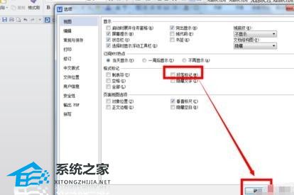 wps中段落与段落之间的距离怎么调
