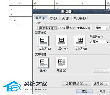 wps表格怎么设置公式自动计算