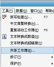 wps里面的文件怎么共享使用