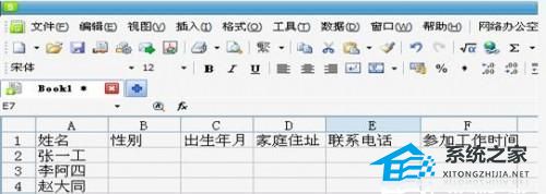 wps里面的文件怎么共享使用