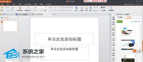 ppt怎么制作母版背景