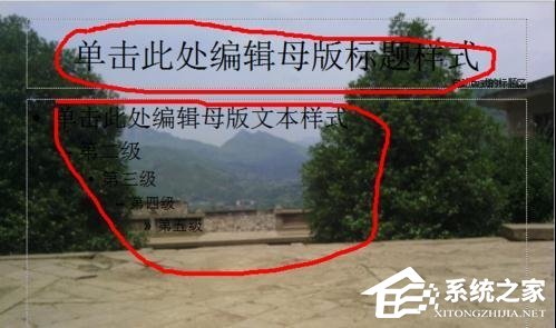 ppt怎么制作母版背景
