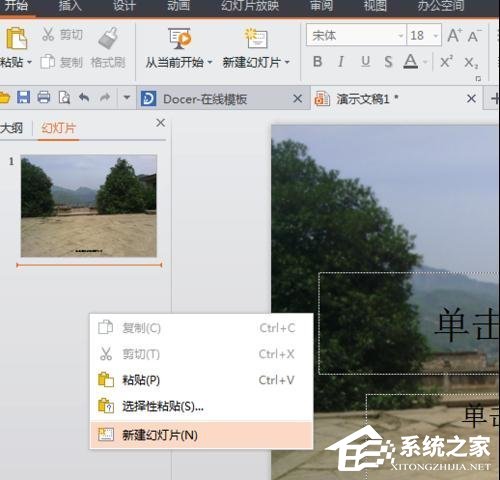ppt怎么制作母版背景
