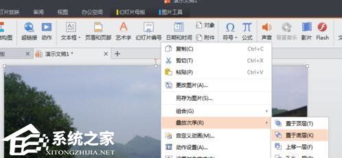 ppt怎么制作母版背景