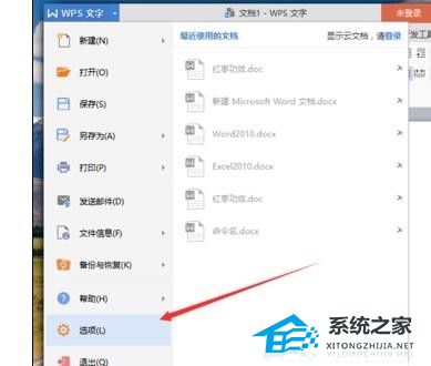 wps字体怎么嵌入