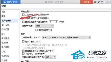 wps字体怎么嵌入