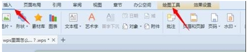 wps中怎么绘制线条
