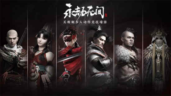 永劫无间 按键发言