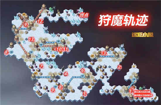 剑与远征奇境探险猎魔轨迹