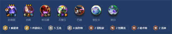 金铲铲换型龙