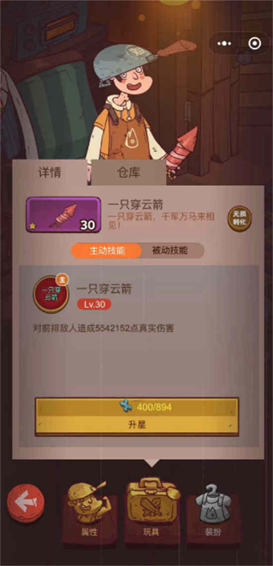 咸鱼之王在哪玩