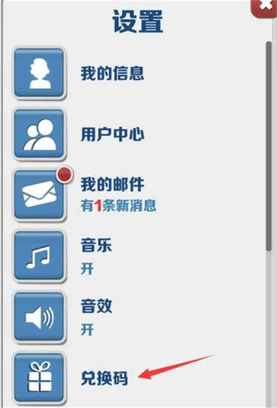 地铁跑酷破解版全皮肤全滑板全背饰电脑版