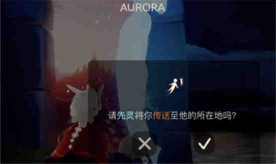 光遇追忆季先祖位置在哪里
