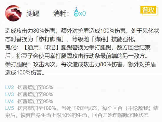 阴阳师食灵御魂搭配
