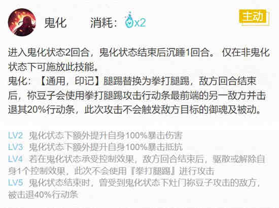 阴阳师食灵御魂搭配