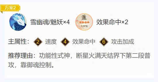 sp麓铭大岳丸秘闻御魂搭配