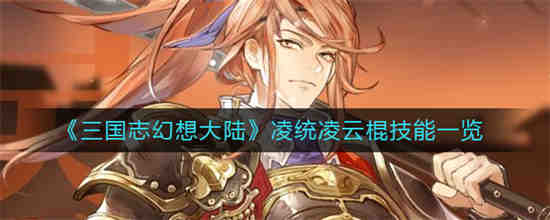 三国志幻想大陆华佗专武怎么样