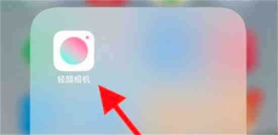 轻颜相机怎么延迟拍摄