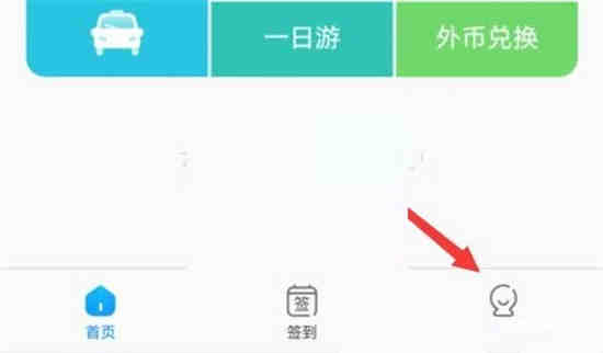 携程怎么兑换券