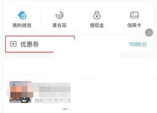 携程怎么兑换券