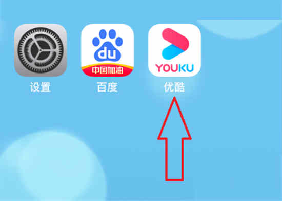 优酷长辈模式在哪里