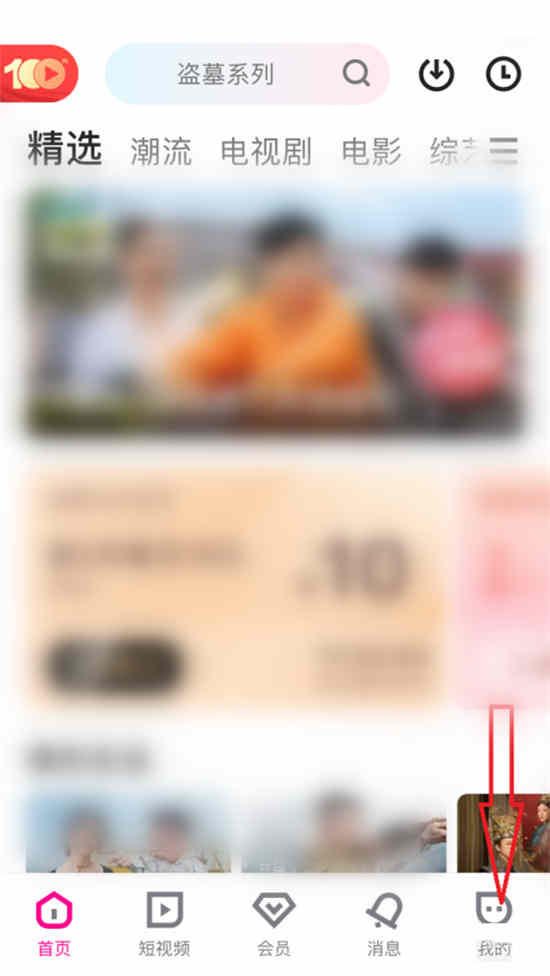优酷长辈模式在哪里