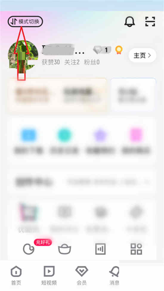 优酷长辈模式在哪里