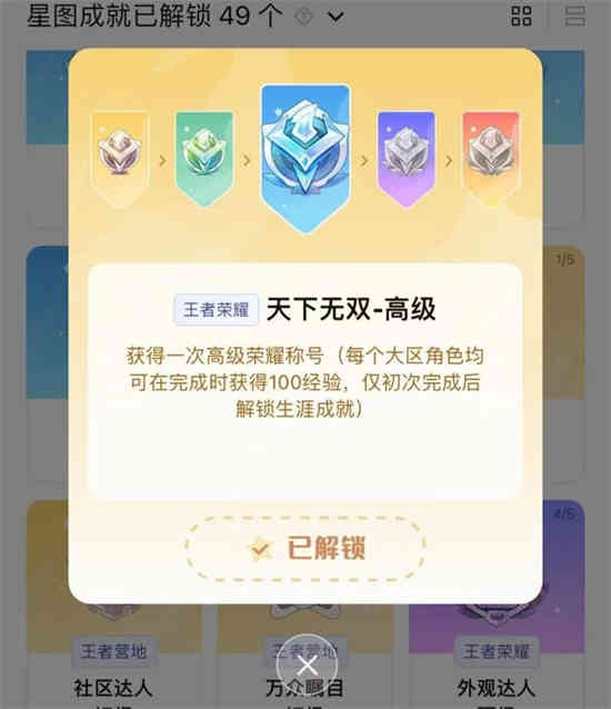 王者荣耀怎么绑定星会员