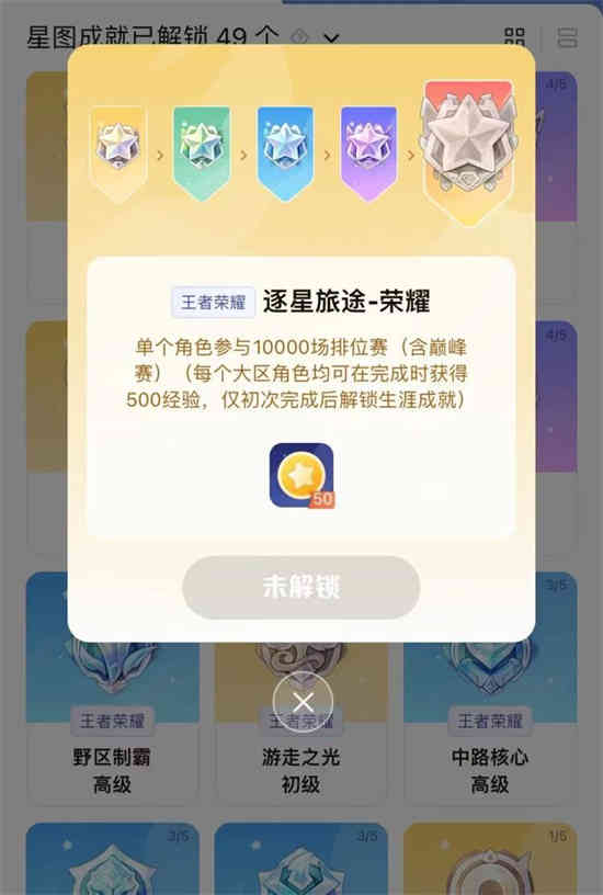 王者荣耀怎么绑定星会员