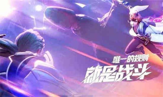 王者荣耀星之破晓正版怎么下载