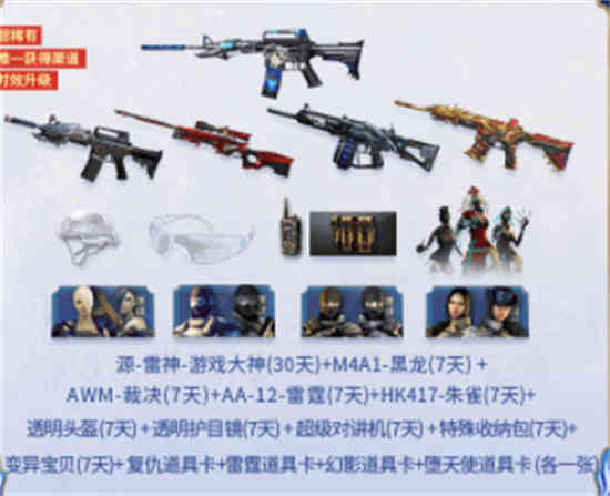 cf11月超级神器活动大咖排行榜