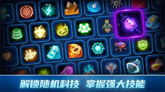 异星指令手游