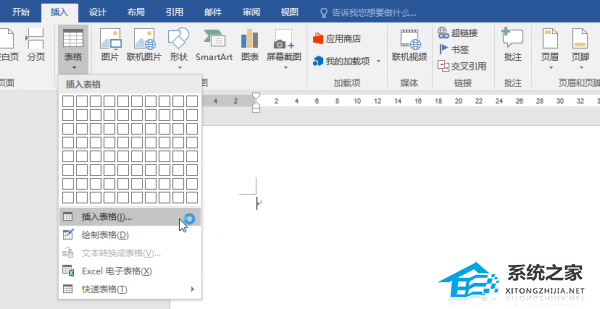 wps如何制作信笺格子