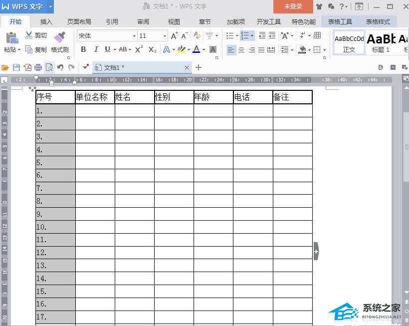 wps如何快速填充序号