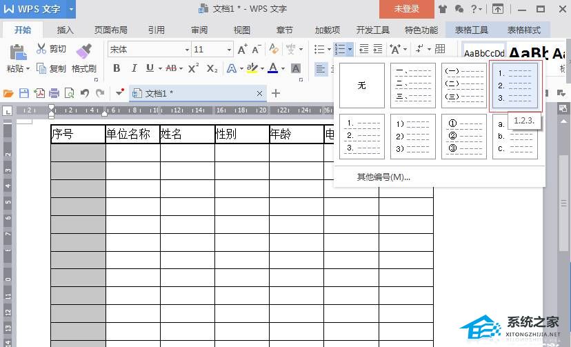 wps如何快速填充序号