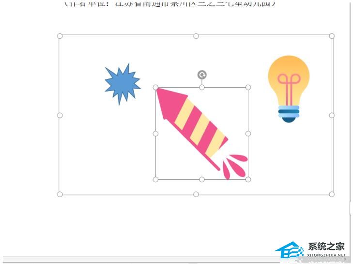 如何在wps中插入田字格