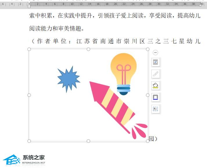 如何在wps中插入田字格